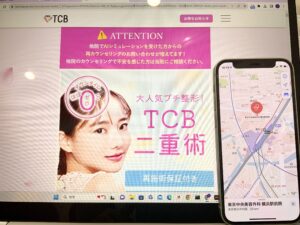 TCB東京中央美容外科仙台