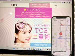 TCB東京中央美容外科京都